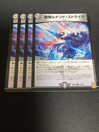 Magic bullet Lunand Scyther C 75/95