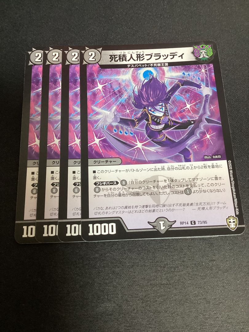 Deadly Stuffed Doll Bloody C 73/95