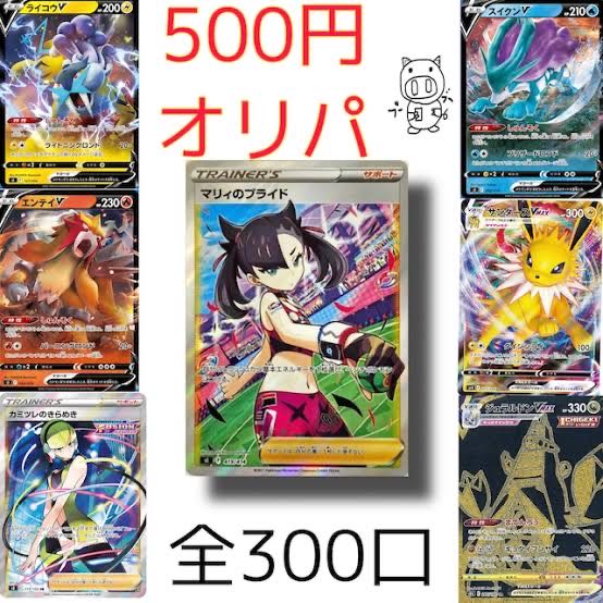 ポケモンカードの通販 1507919889（1418709351） | magi
