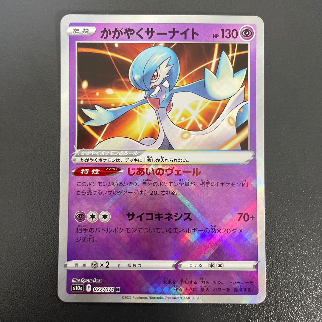 Glittering Gardevoir K 027/071