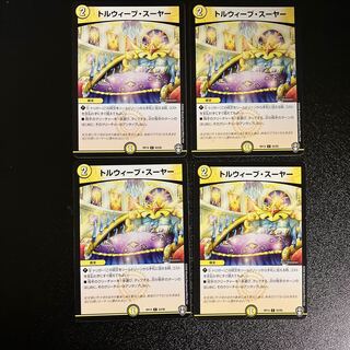 DM Tolwieb Souyer Common, set of 4 (1)