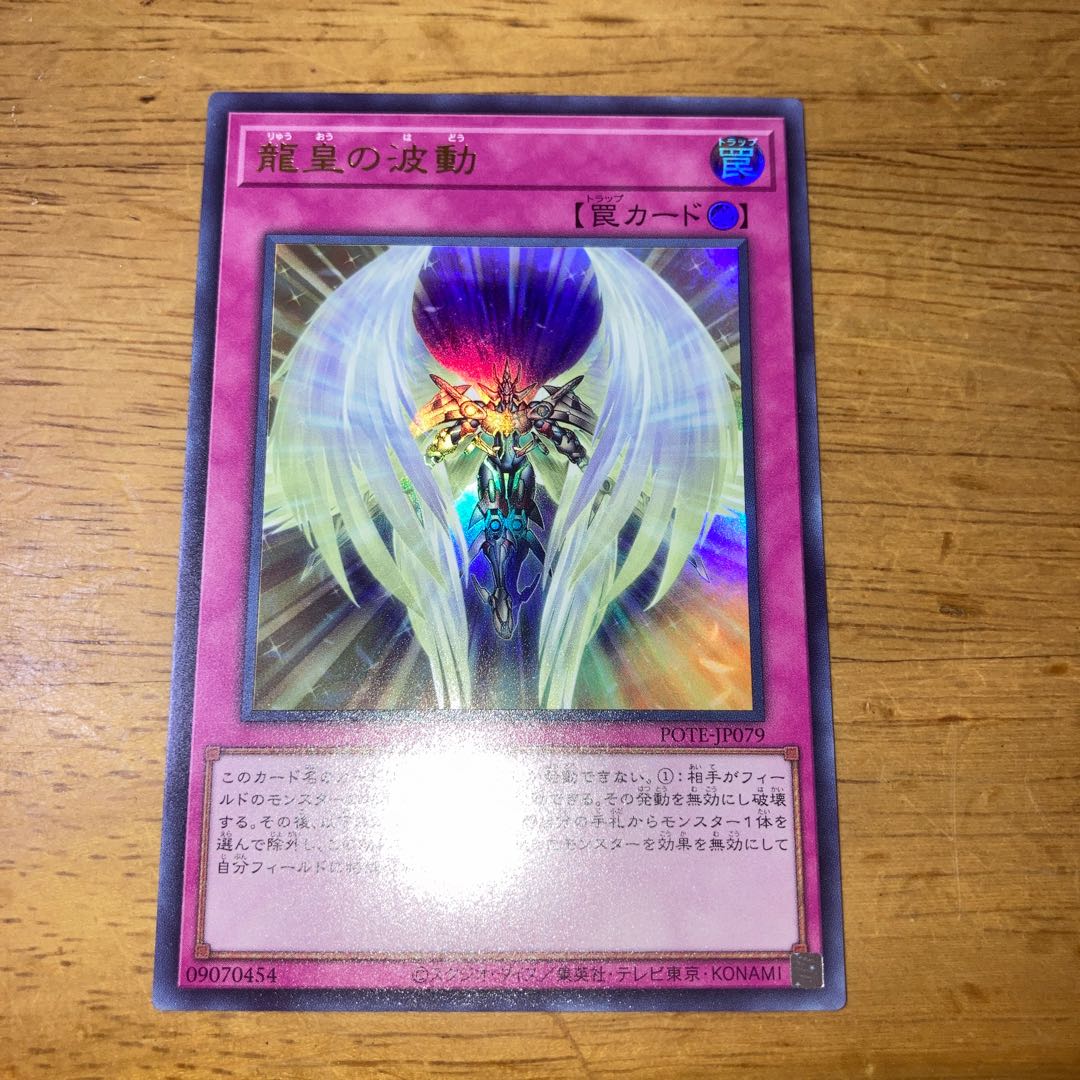 Dragon Utopian Aura Secret Rare, Ultra Rare