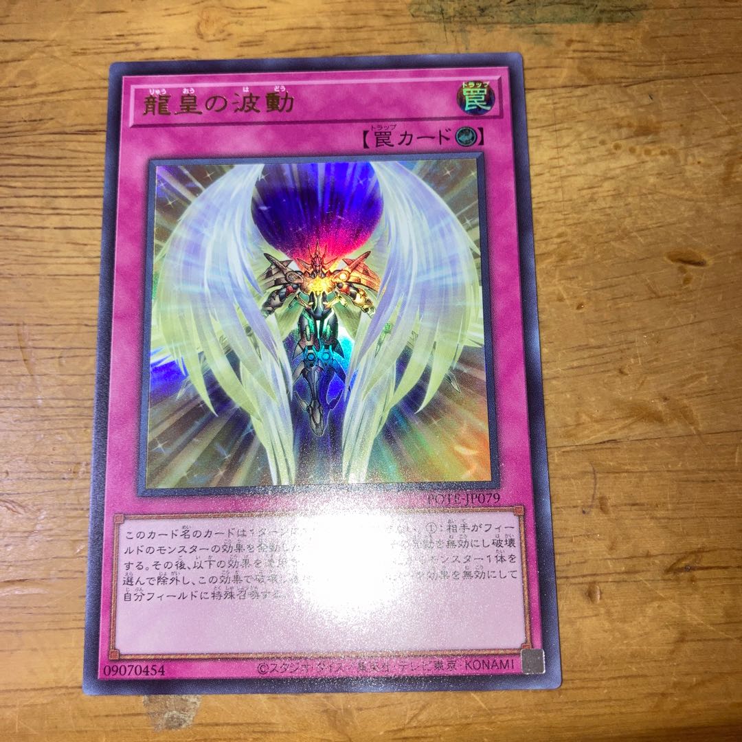 Dragon Utopian Aura Secret Rare, Ultra Rare