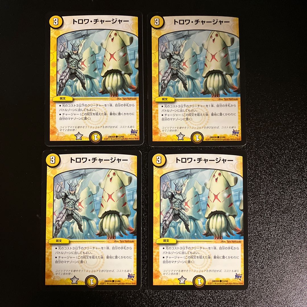 DM Trois Chargers (53/68) Common, set of 4 (1)