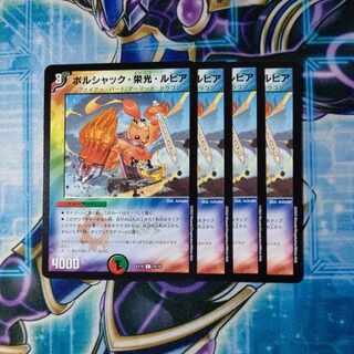 Borshak Glory Lupia C 75/75 Set of 4