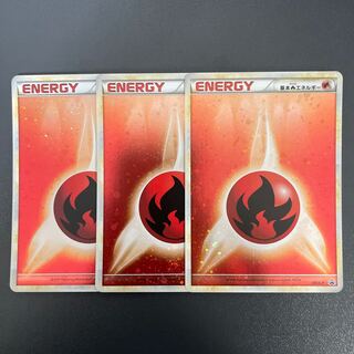 基本炎エネルギー(LEGENDキラ)