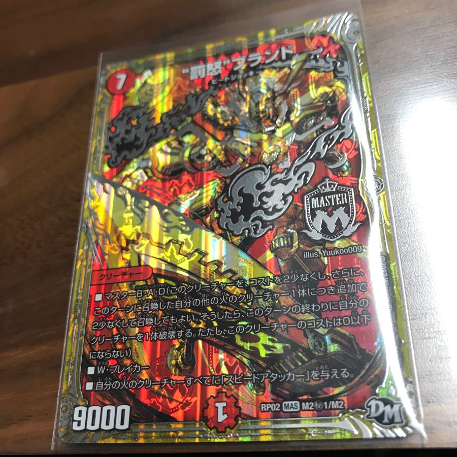 罰怒 ブランド 秘1