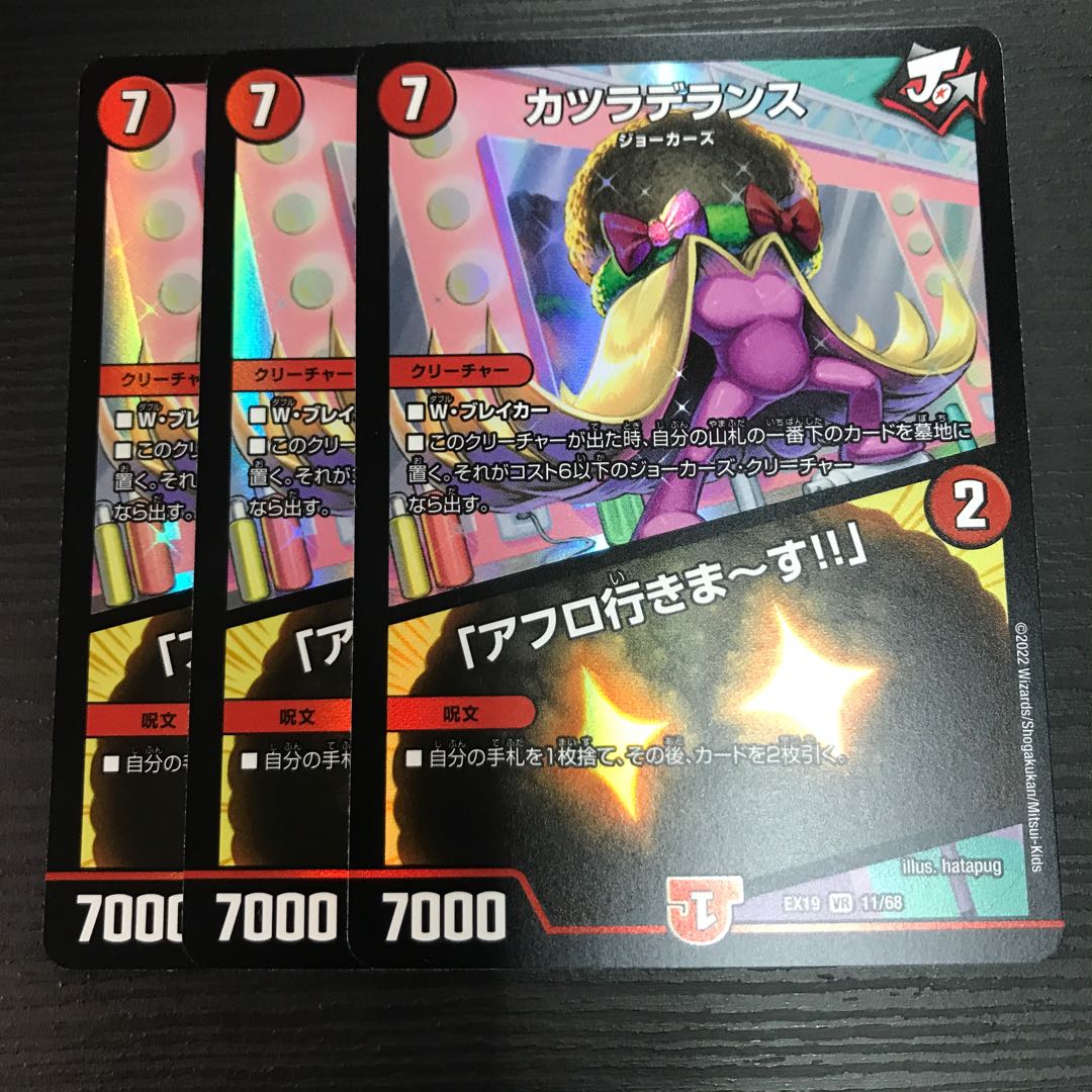 Wigwag Delance｜"I'm going afro!" VR 11/68 3 sheets