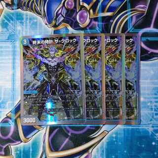 Armageddon Clock The Clock R-foil 7/14 Set of 4