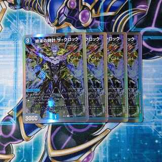 Armageddon Clock The Clock R-foil 7/14 Set of 4