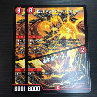 Borshak Superheroes｜Psychic Hero Time 9/14 2 copies