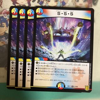 [Lowest price]S・S・S R 27/95