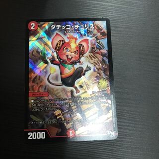 Datikko Chu Squirrel R-foil P44/Y16 1枚