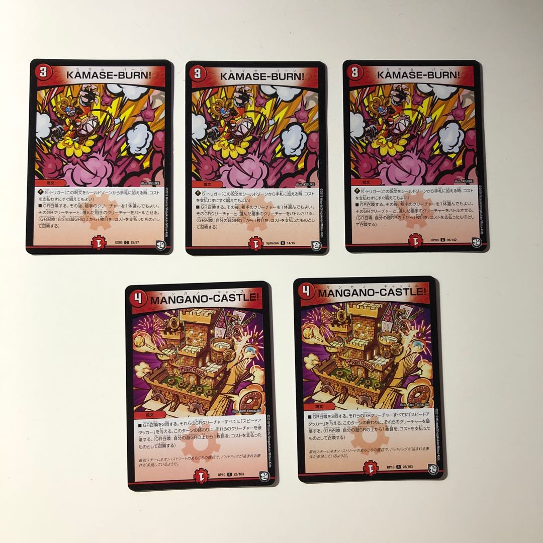 MANGANO-CASTLE   KAMASE-BURN