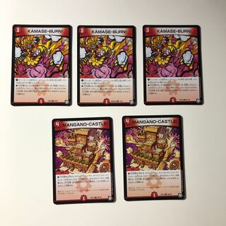 MANGANO-CASTLE   KAMASE-BURN