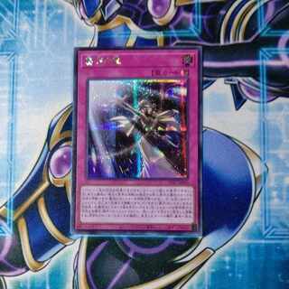 Grave Trap Secret Rare JP025