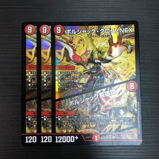 Borshak Cross NEX｜Borshak Heroic Tale SR 5/14 3 copies