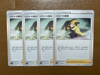 High spirits of Cynthia [U] {093/100} [S9].