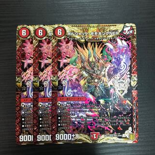 Borshak Momo King NEX KGM KM1/KM3 3 sheets