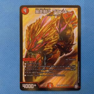 暴走獣斗ブランキー　おまけつき