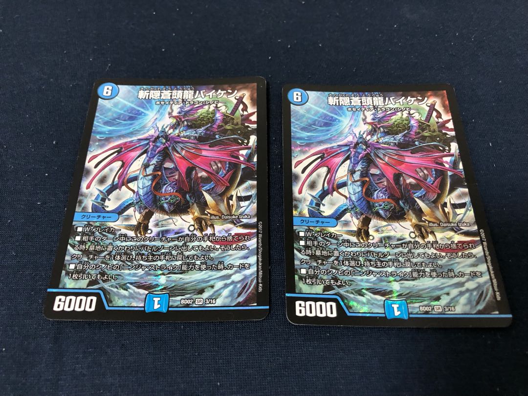 Zan'yaku Sotouryu Baiken