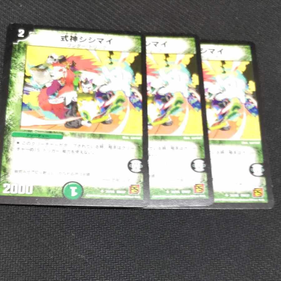 3 shikigami shishimai