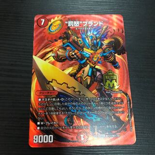 "Punishment rage" brand MAS M(secret)7/M(secret)10