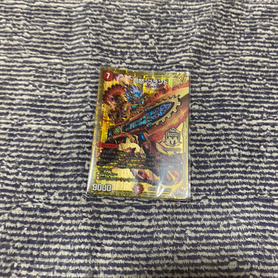 Punishment brand SE M2(Secret)2/M2