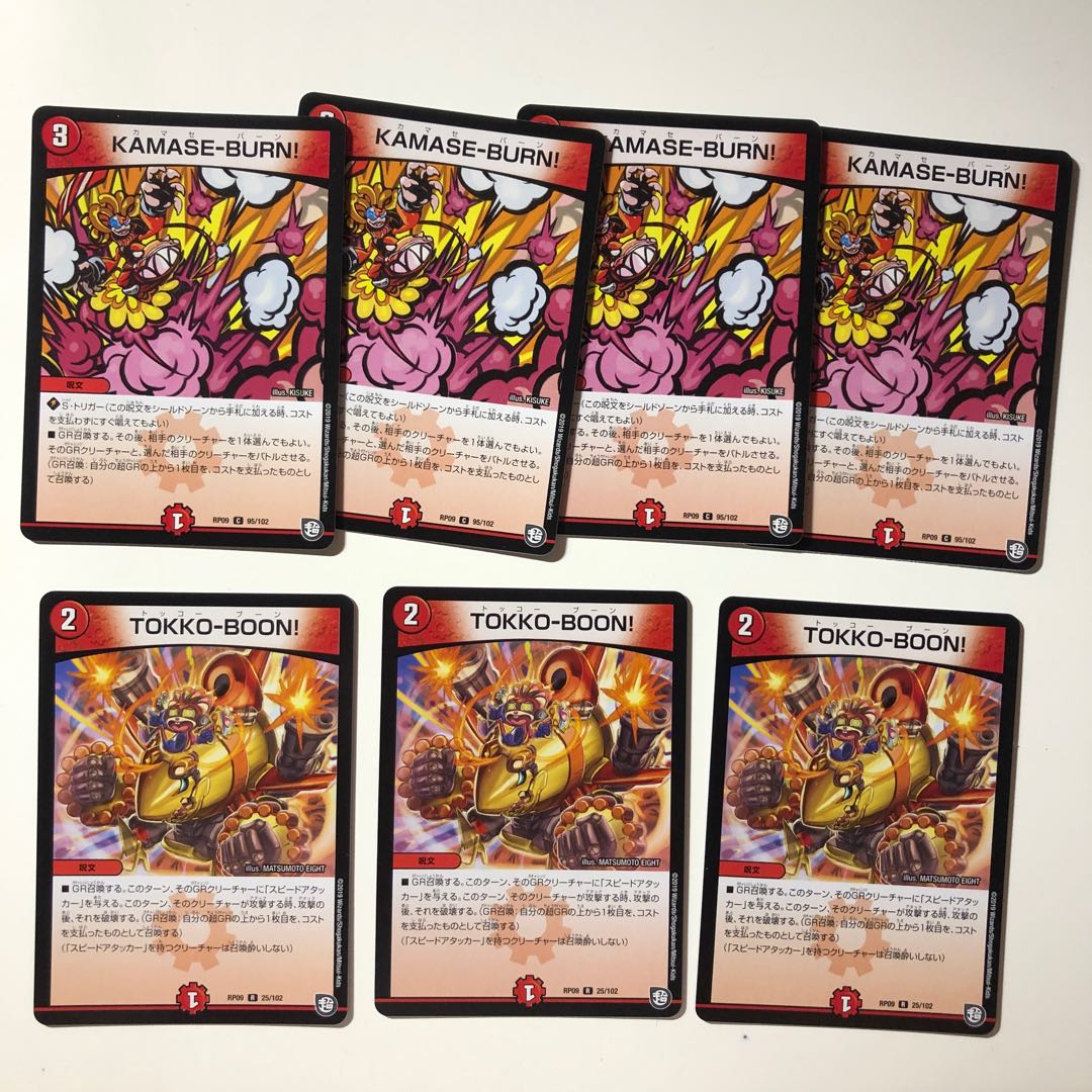 TOKKO-BOON   KAMASE-BURN