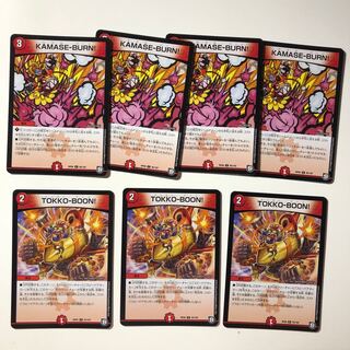 TOKKO-BOON   KAMASE-BURN