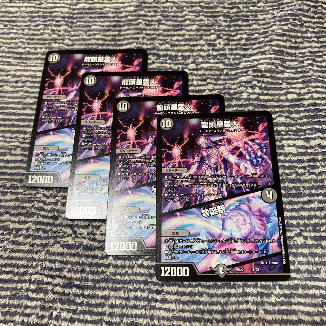 Dragon Head Nebula Man|Zero Birthday Festival 15/25