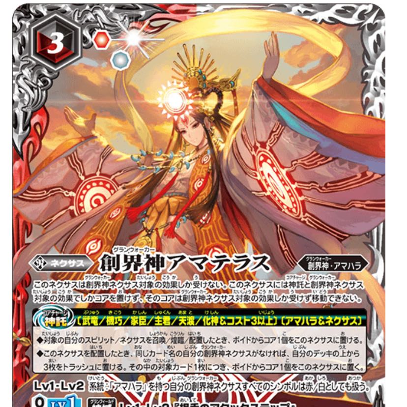 piano様専用 アマテラス2枚セット 2枚