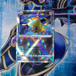 Kagayaku Jirachi K 045/068