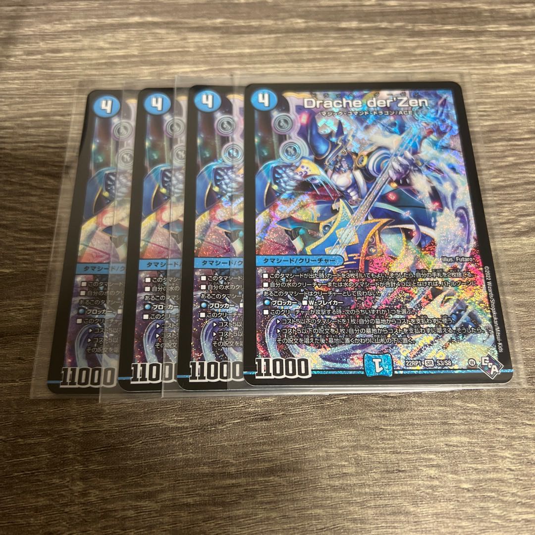 Drache der'Zen SR S3/S8