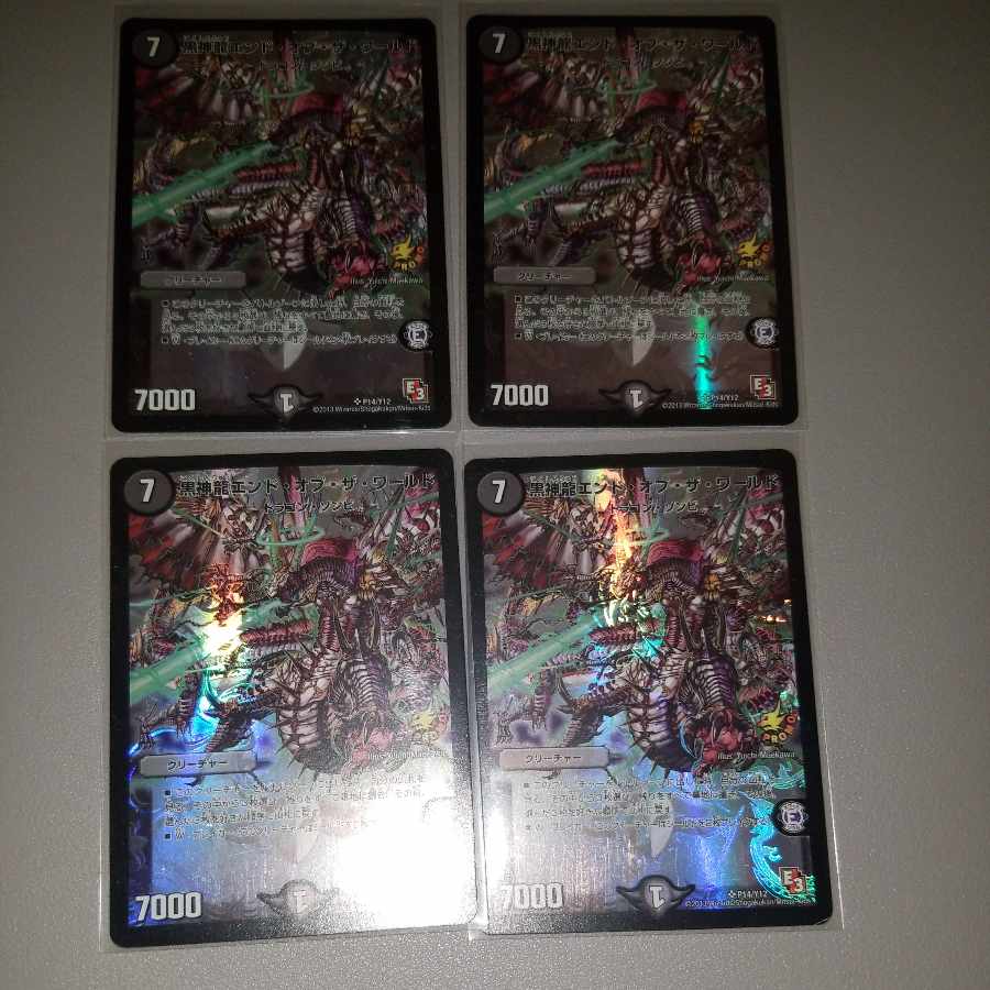 Ponsuke Exclusive Black God Dragon End of the World SR P14/Y12 4 copies