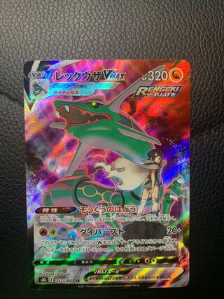 RayquazaVMAX CSR 252/184