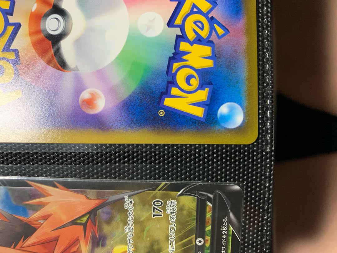 RayquazaVMAX CSR 252/184