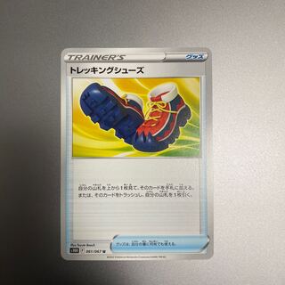 トレッキングシューズ U 061/067