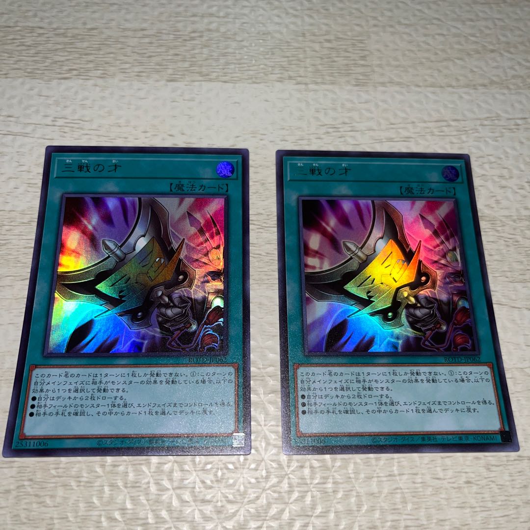 Triple Tactics Talent Ultra Rare JP062 # for combo with the issue of three battles!