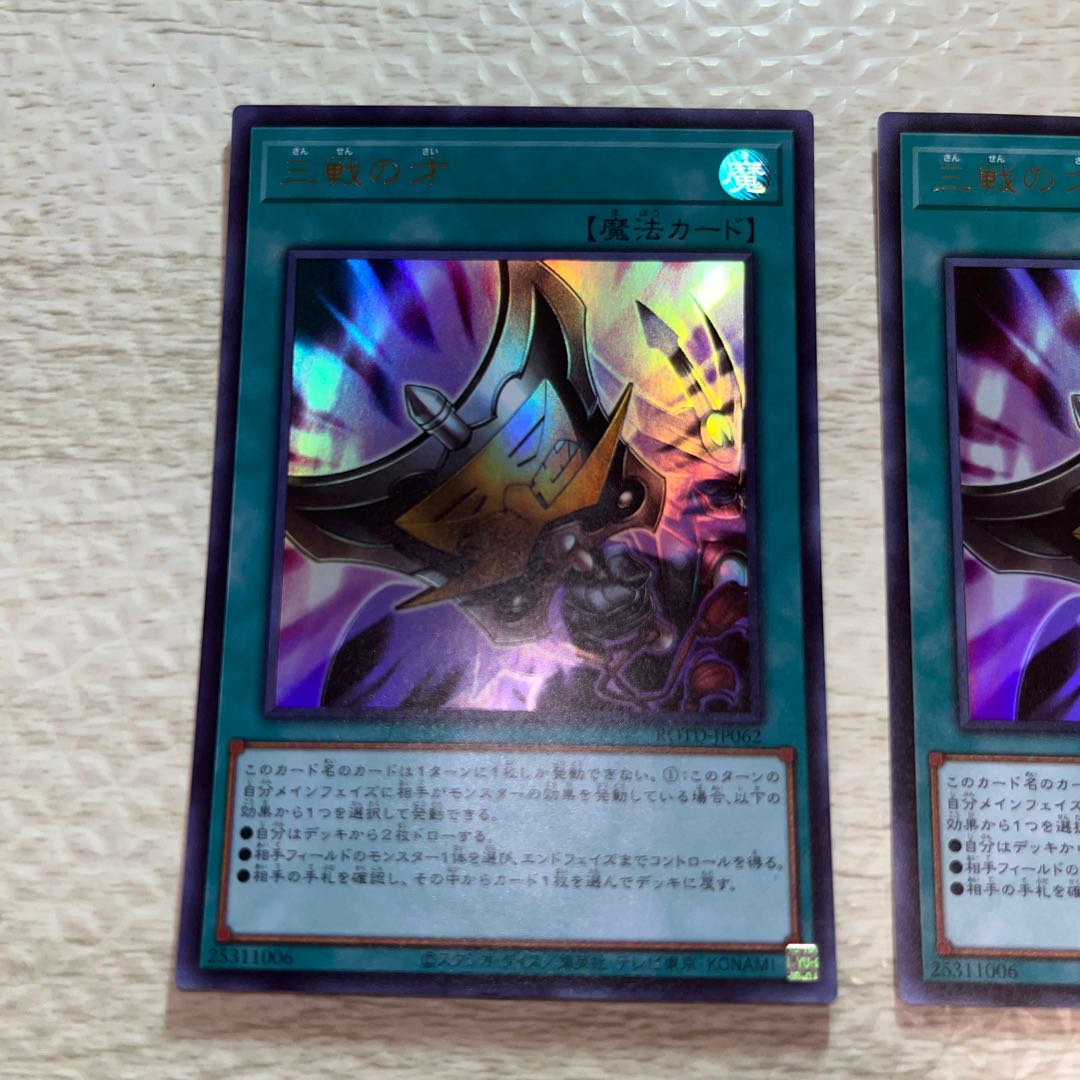 Triple Tactics Talent Ultra Rare JP062 # for combo with the issue of three battles!