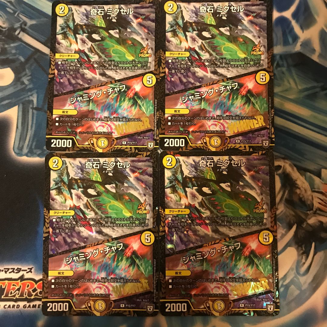 Odd Stone Mixel|Jamming Chaff R-foil P15/Y17