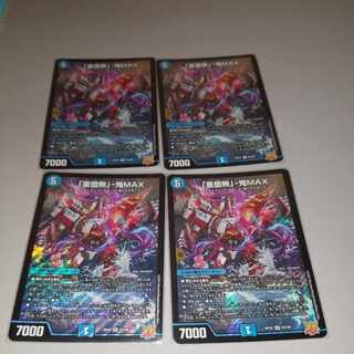 A Fallen Nothing" - Oni MAX SR S3/S8 4 pieces