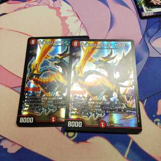 永遠のリュウセイカイザー