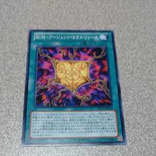 RUM-Agent Chaos Riryoku Normal JP018