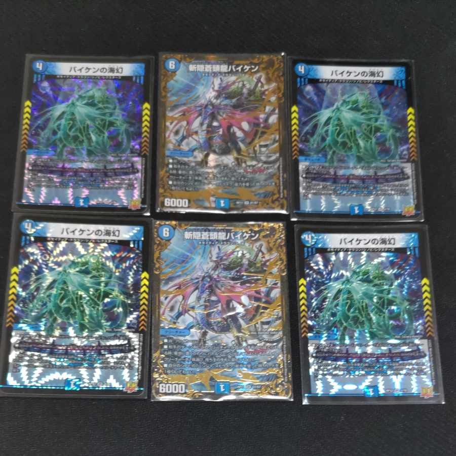 Biken SR G1/G72 copies, 4 Umi phantoms of Biken, Biken the Hidden Blue-Headed Dragon