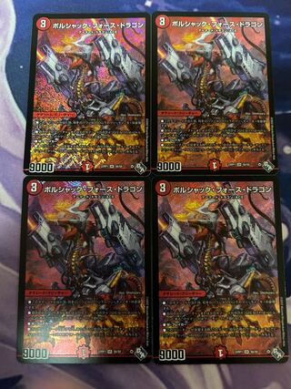 Borshak Riryoku Dragon SR S6/S8