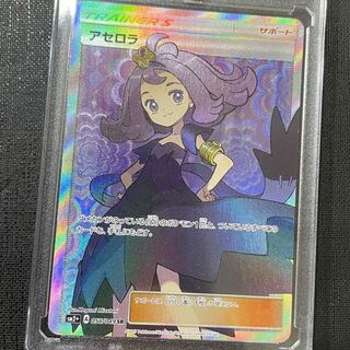 Acerola SR 056/049
