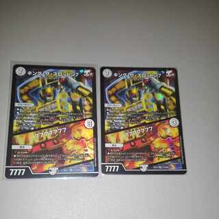 King the Slotton 7｜777777777 SR S3/S20 2pcs.