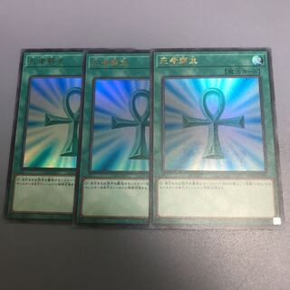 Yu-Gi-Oh Rare Collection 3 Monster Reborn
