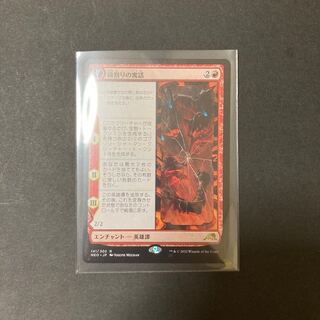 mtg: the fable of the mirror breaker (4)